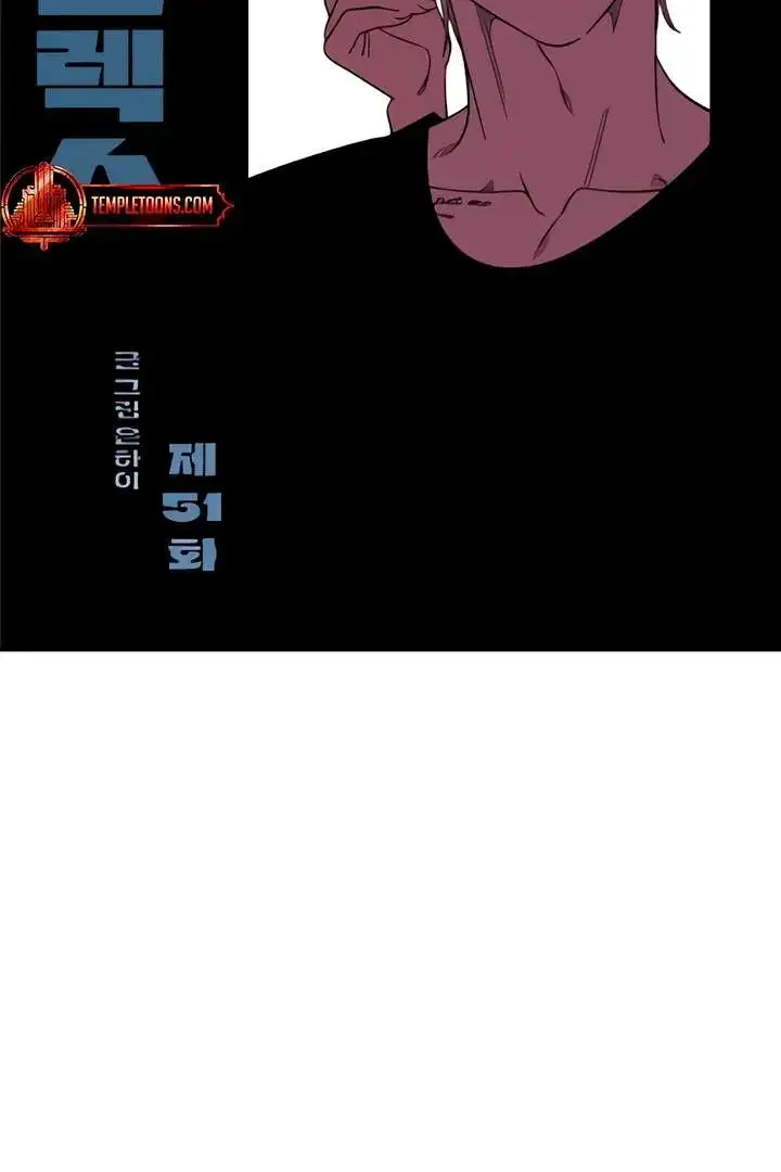 Childhood Friend Complex (Eunhi) Chapter 51 page 51