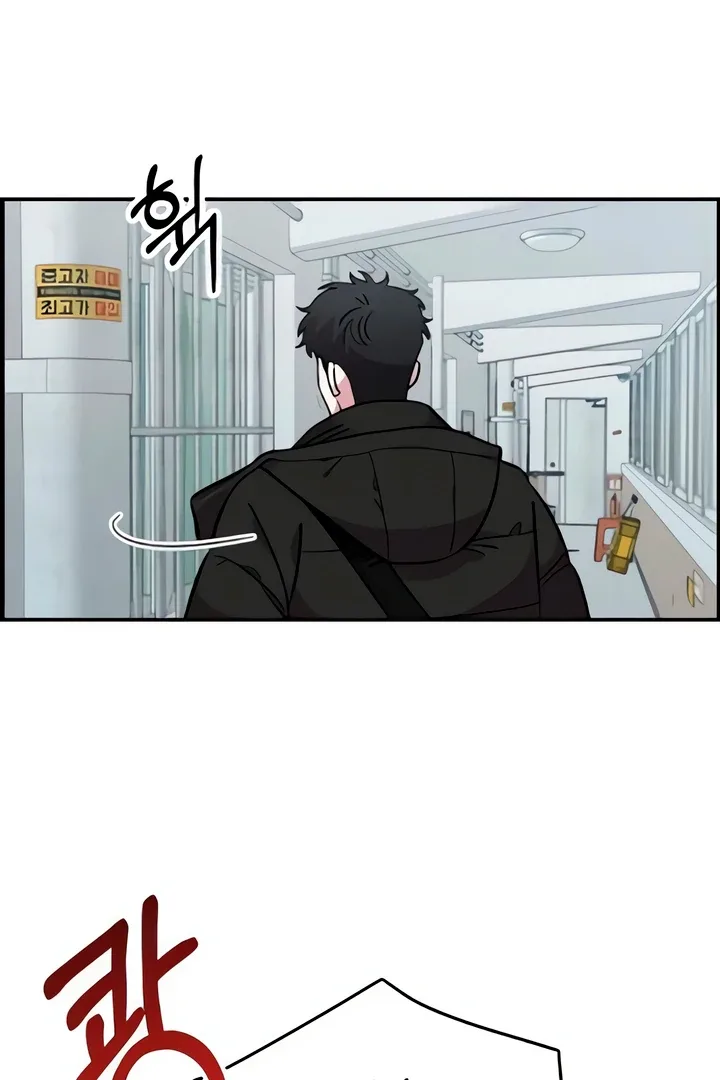Childhood Friend Complex (Eunhi) Chapter 50 page 73