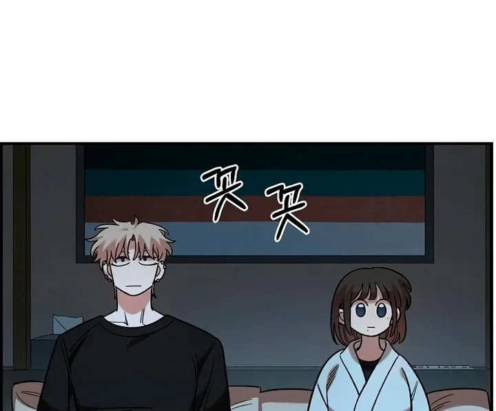 Childhood Friend Complex (Eunhi) Chapter 60 page 11