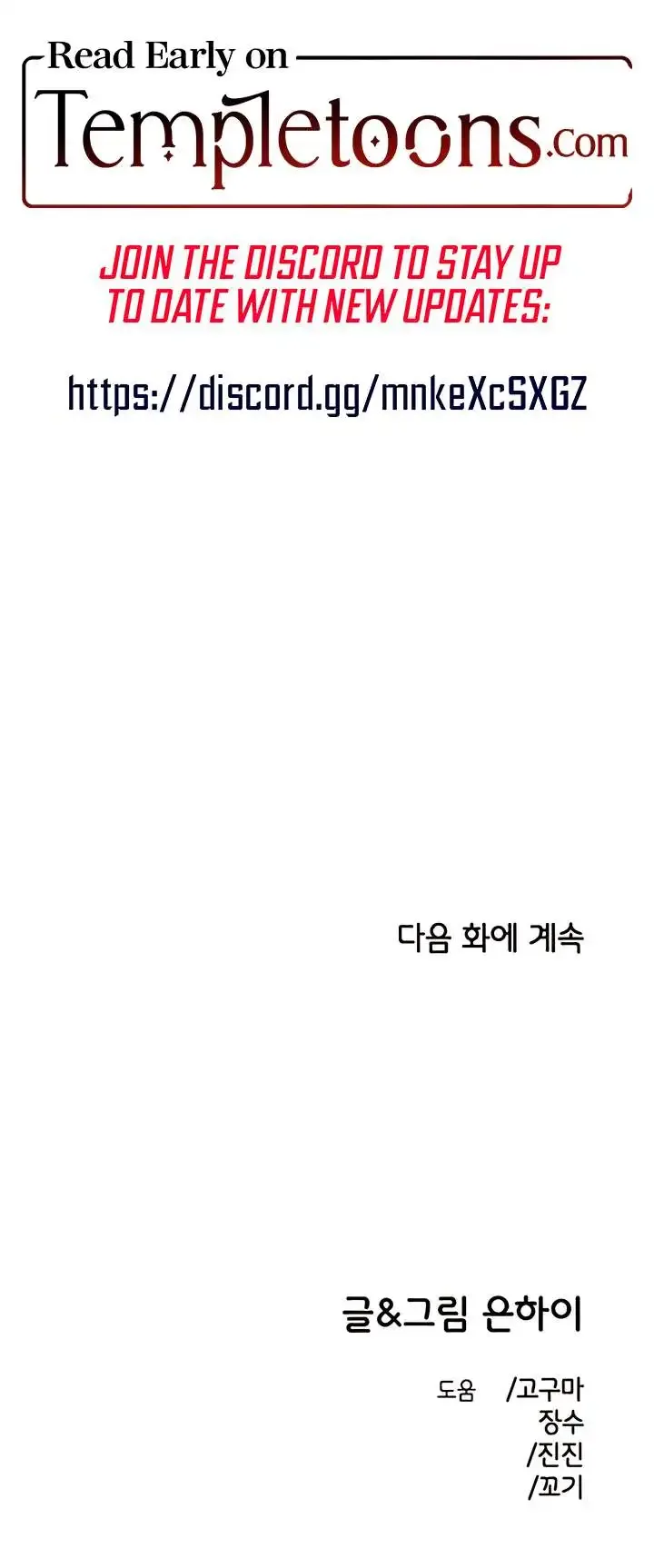 Childhood Friend Complex (Eunhi) Chapter 63 page 11