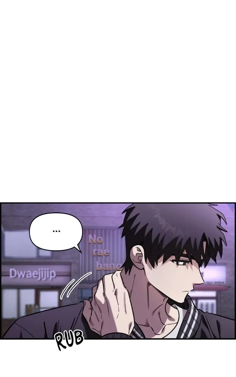Childhood Friend Complex (Eunhi) Chapter 67 page 9