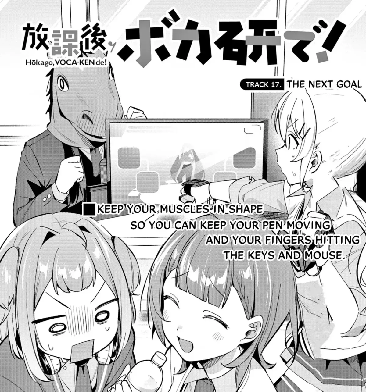 Houkago Voca-Ken de! Chapter 17 page 5