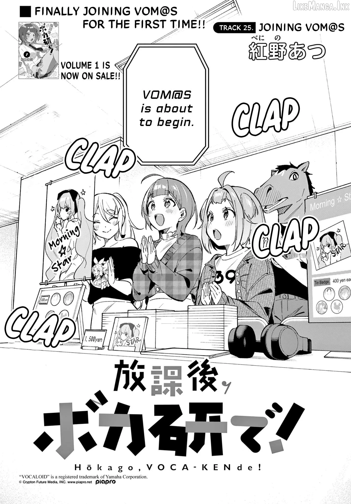 Houkago Voca-Ken de! Chapter 25 page 3