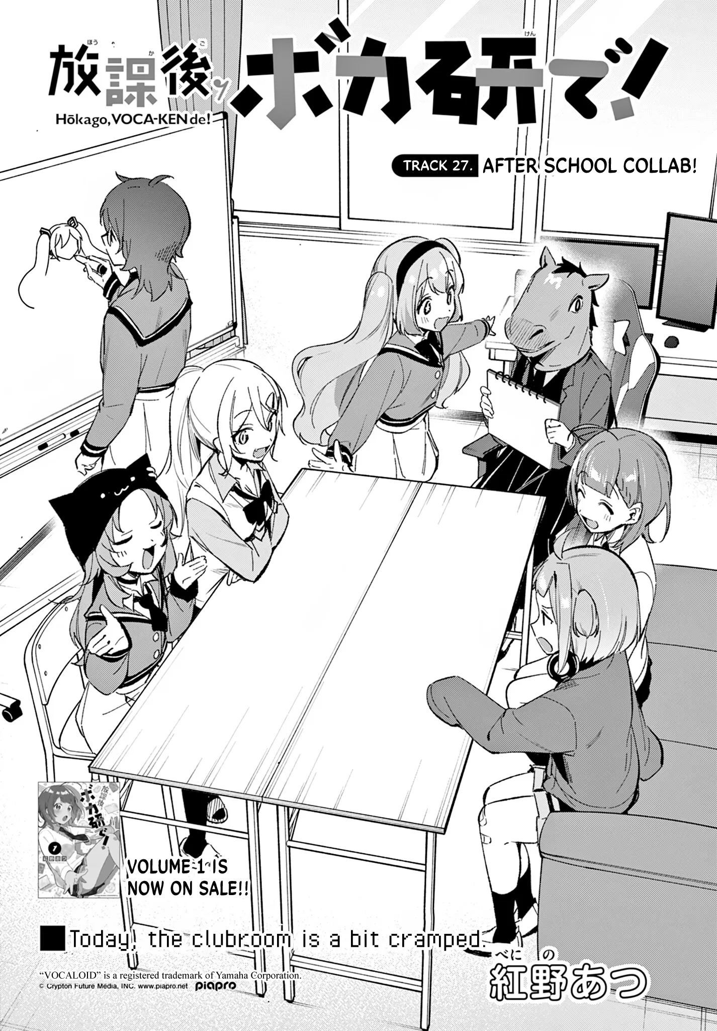 Houkago Voca-Ken de! Chapter 27 page 3