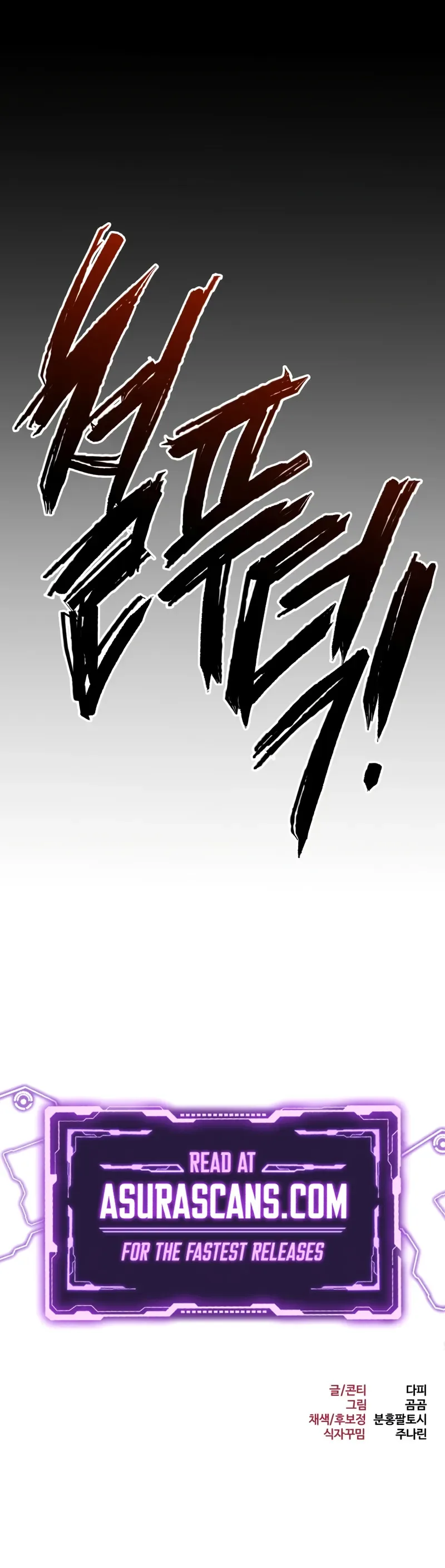 Level 999 Goblin Chapter 28 page 16