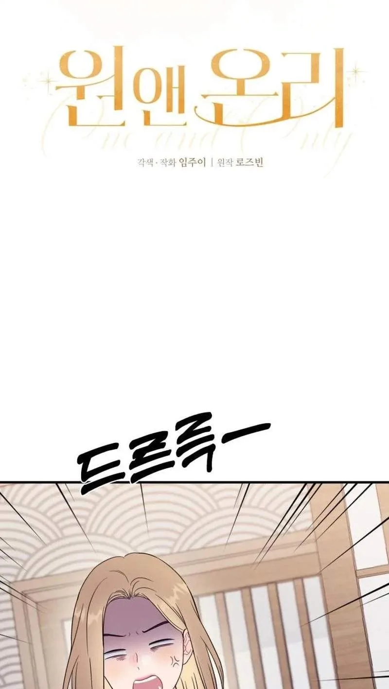 Tensei Shitara Koutei deshita ~Umare Nagara no Koutei wa Kono Saki Ikinokoreru ka Chapter 55 page 67