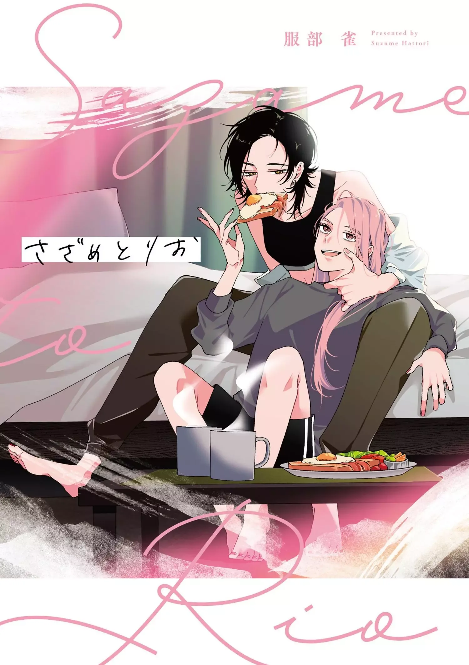 Toshishita Oogataken Onna×Toshiue Seikaku Otokomae Onna Series Chapter 1 page 2