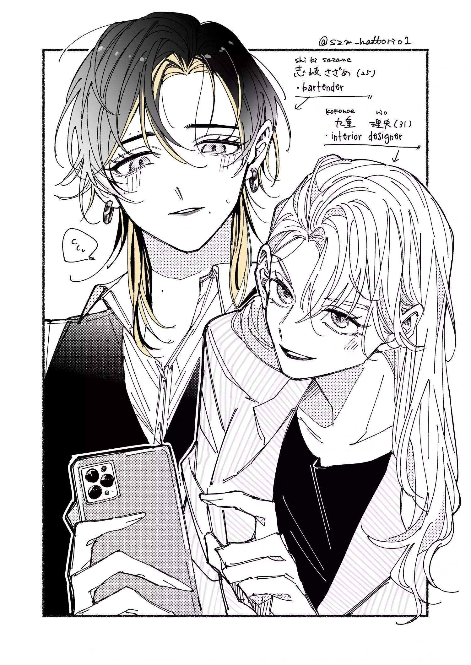 Toshishita Oogataken Onna×Toshiue Seikaku Otokomae Onna Series Chapter 3 page 4
