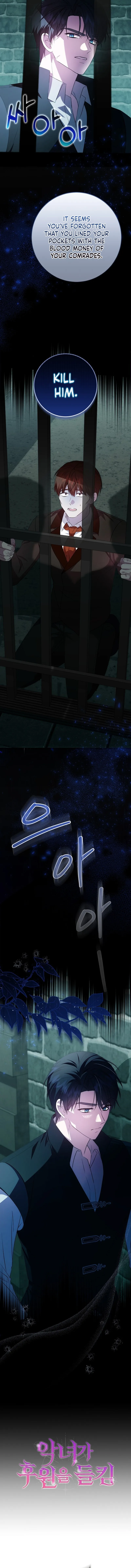 The Villainess’s Sponsorship Was Exposed Chapter 3 page 6