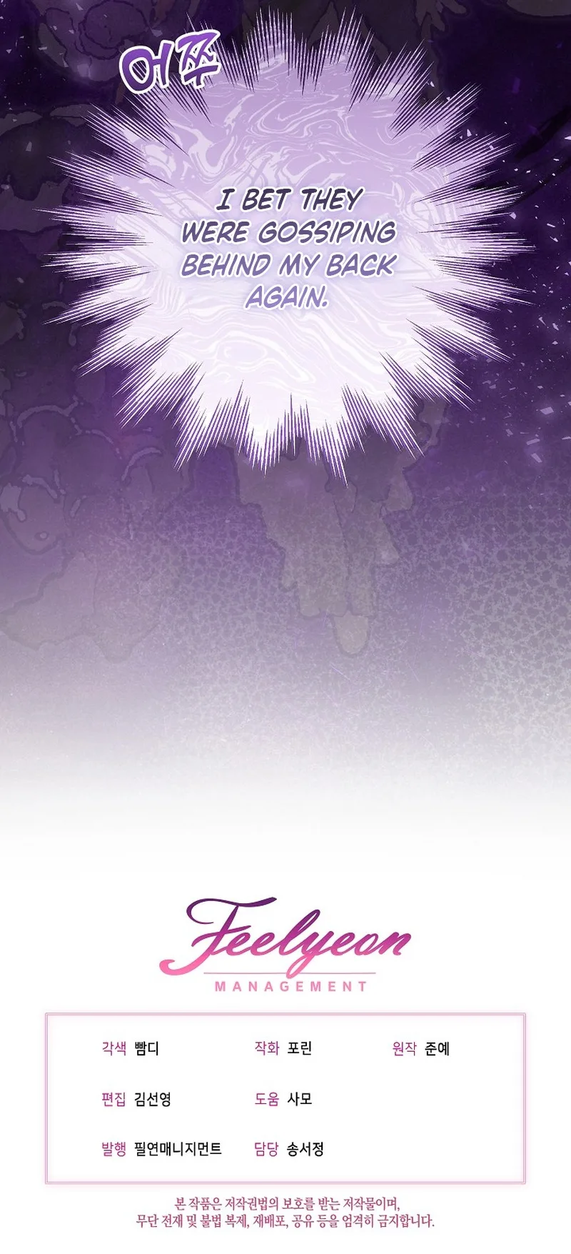 The Villainess’s Sponsorship Was Exposed Chapter 8 page 18