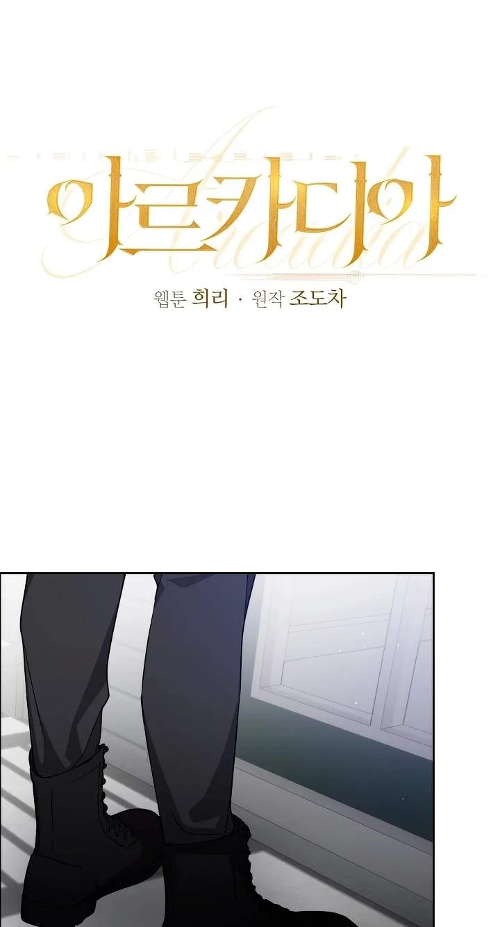 Arcadia Service - Kaishi kara San Nen Imasara Hajimeru Kasou Sekai Kouryaku Chapter 19 page 35