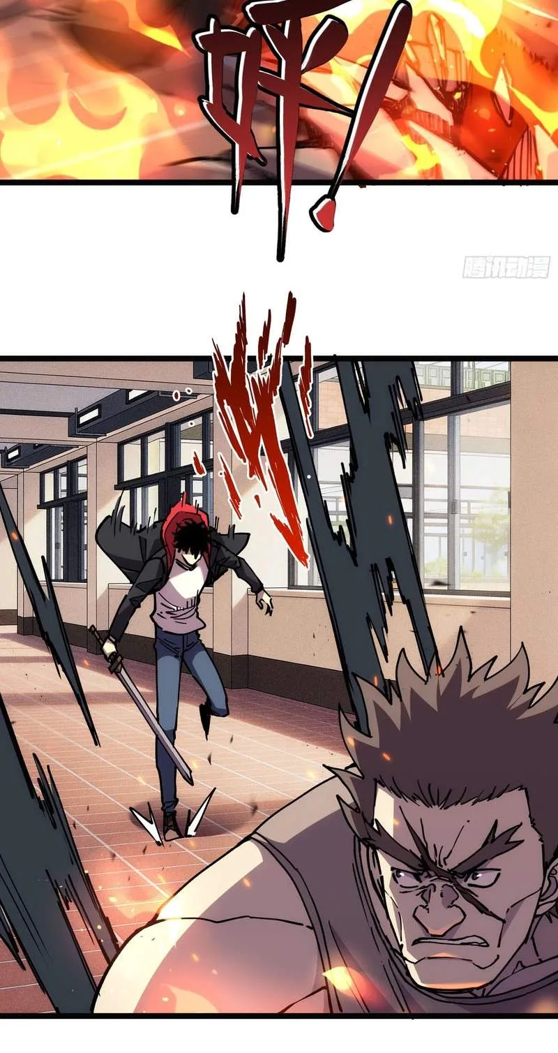 The Strongest Swordsman Rising from a Bottom-Tier Job Chapter 24 page 10