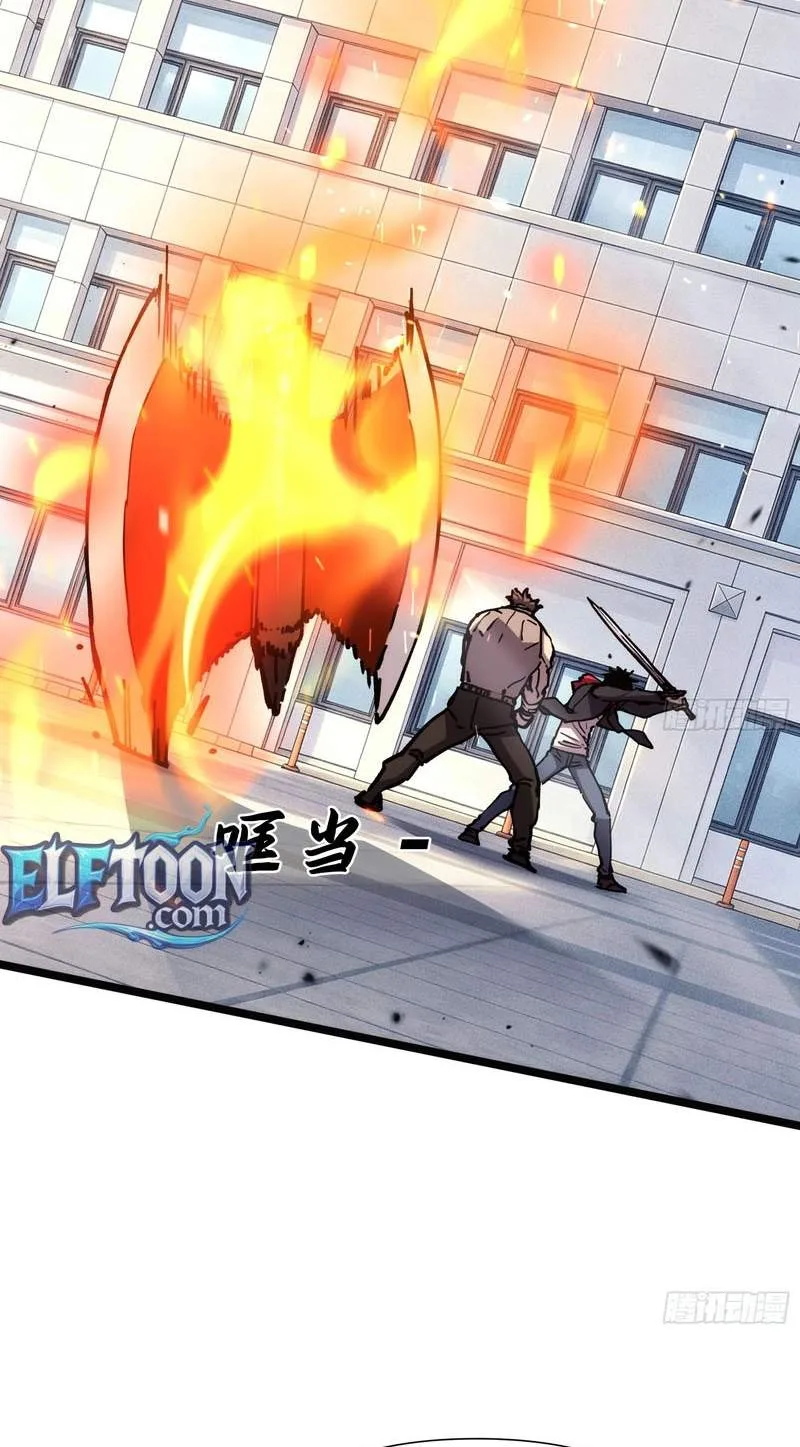 The Strongest Swordsman Rising from a Bottom-Tier Job Chapter 24 page 61