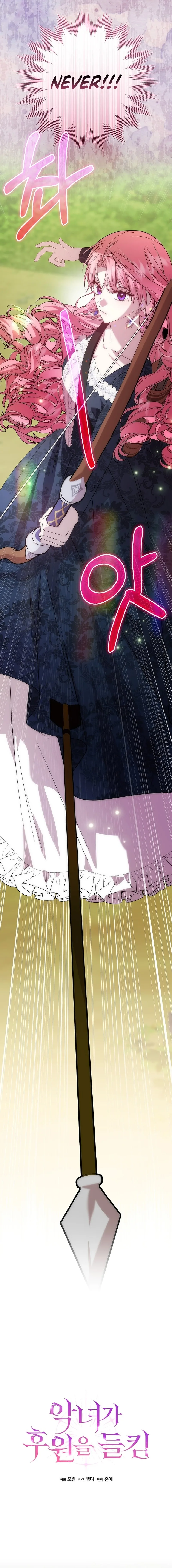 The Villainess’s Sponsorship Was Exposed Chapter 11 page 13