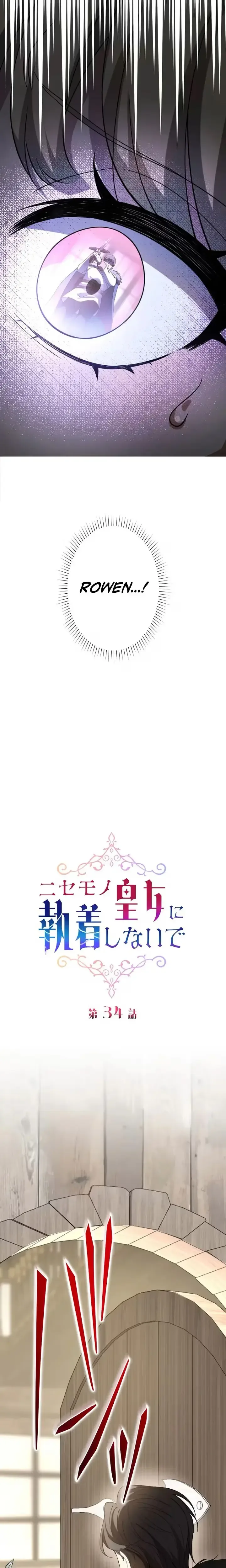 Don’t Obsess Over the Fake Princess! Chapter 34 page 2