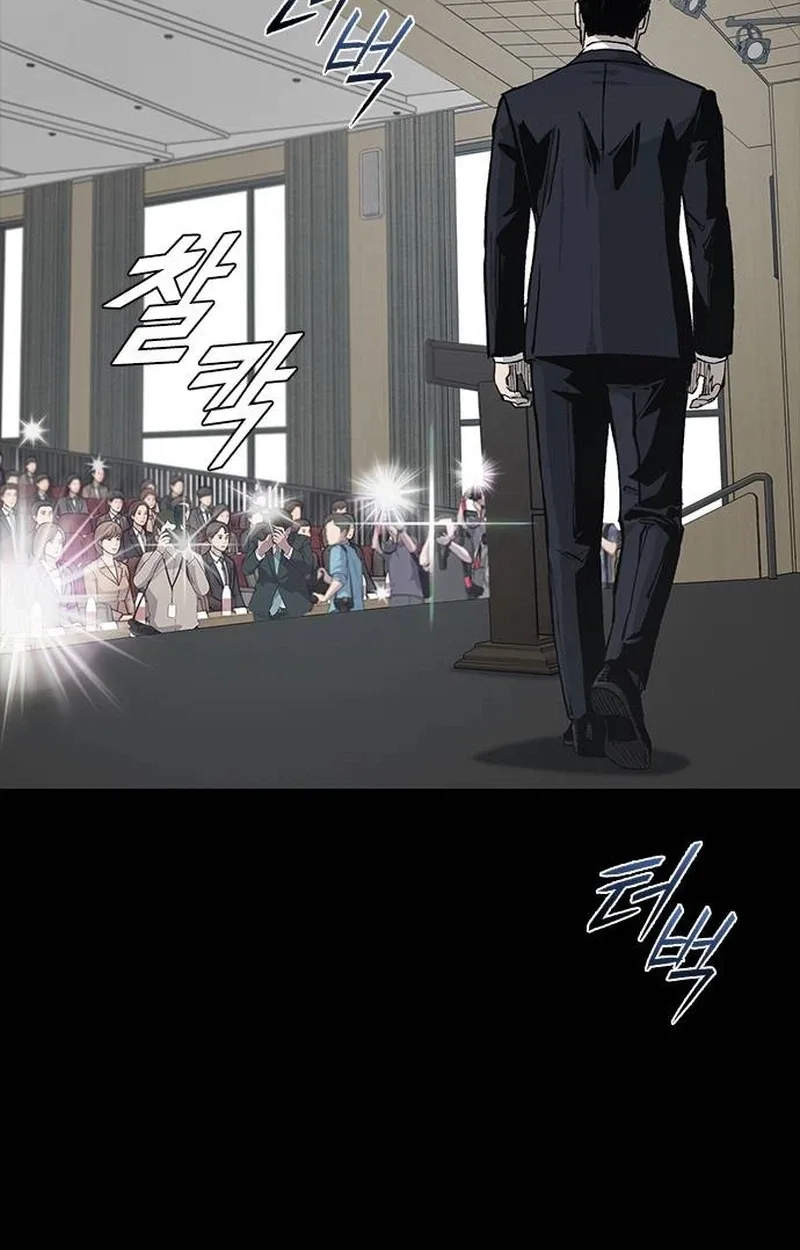 Royal Family Chapter 45 page 123