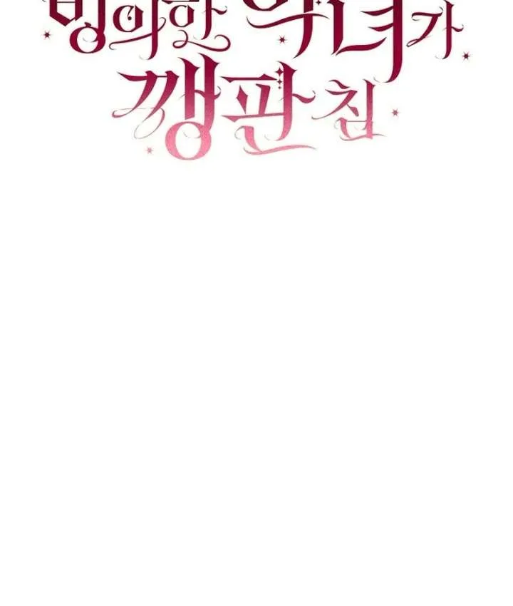 The Villainess I Possessed Is Raising Hell Chapter 27 page 65
