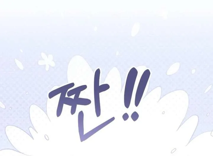 The Villainess I Possessed Is Raising Hell Chapter 27 page 75
