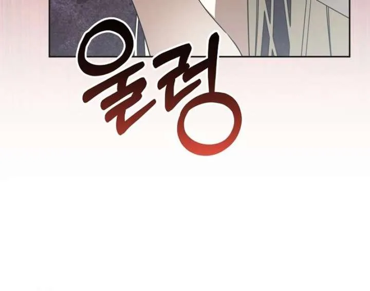 The Villainess I Possessed Is Raising Hell Chapter 33 page 11