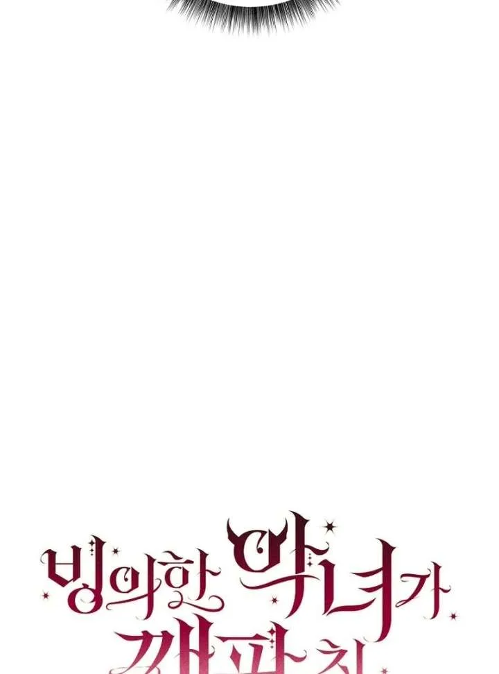 The Villainess I Possessed Is Raising Hell Chapter 35 page 30
