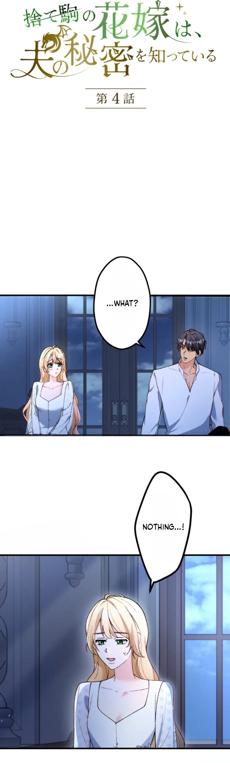 The Sacrificial Bride Knows Her Husband’s Secret Chapter 4 page 3