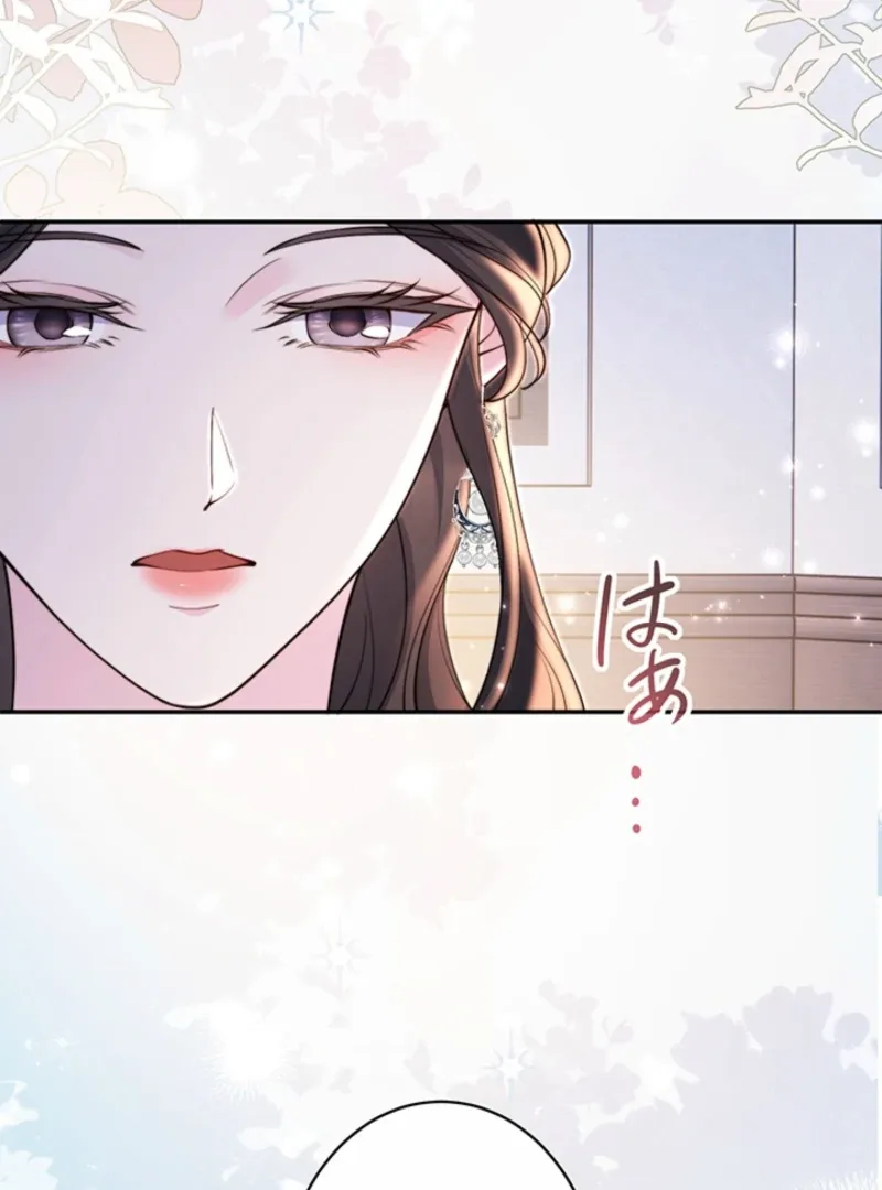 The Quiet Night You Disappeared: Nowhere to Run from the Husband I Divorce Chapter 12 page 82