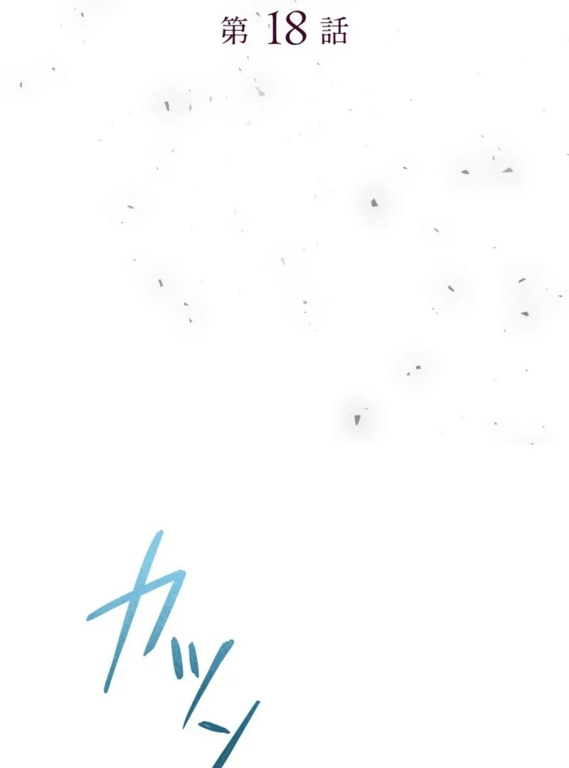 The Quiet Night You Disappeared: Nowhere to Run from the Husband I Divorce Chapter 18 page 8