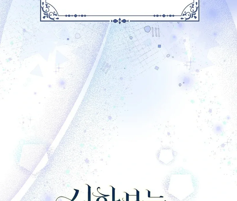 The Time-limited Extra Is Disguised as a Tutor in a Villain’s House Chapter 23 page 124