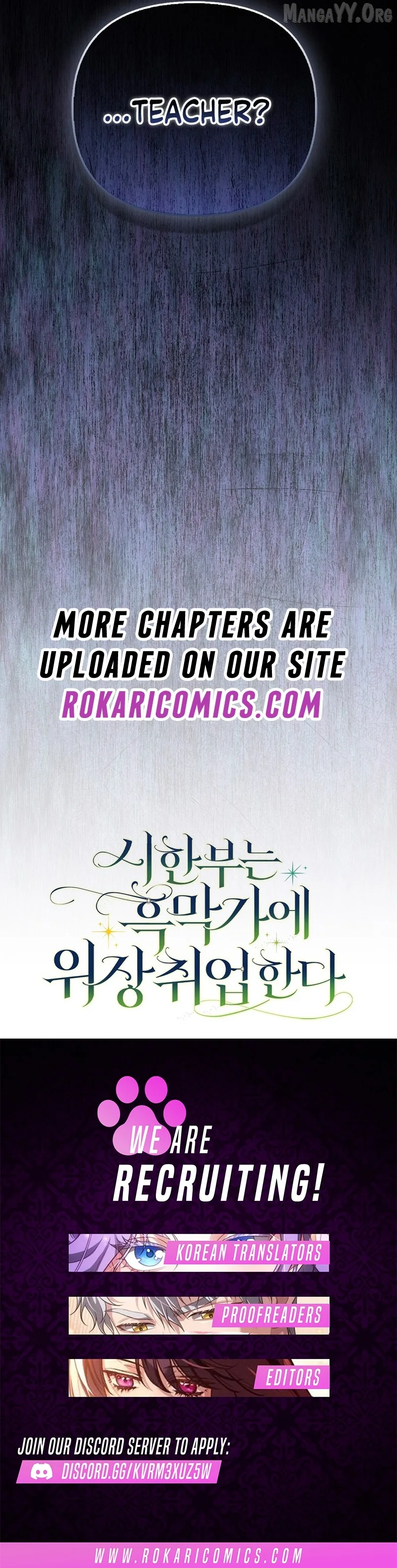 The Time-limited Extra Is Disguised as a Tutor in a Villain’s House Chapter 30 page 17