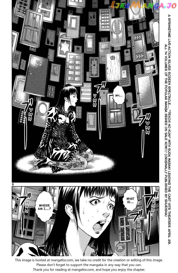 Amane Gymnasium Chapter 1 page 6