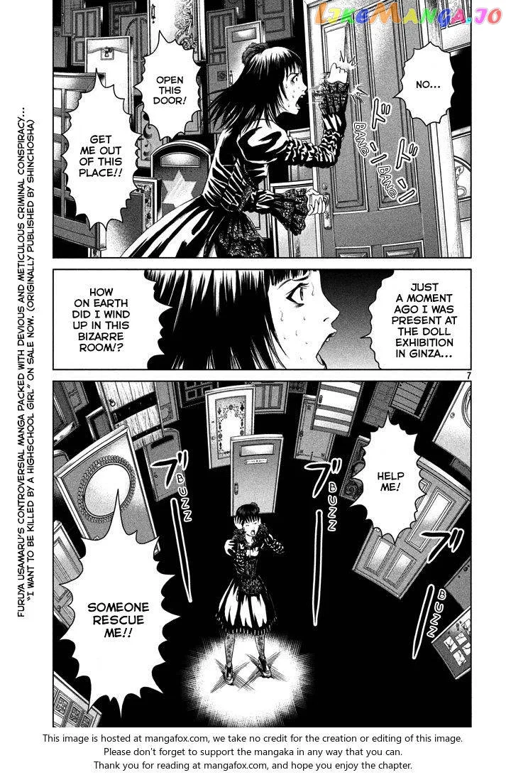 Amane Gymnasium Chapter 1 page 7
