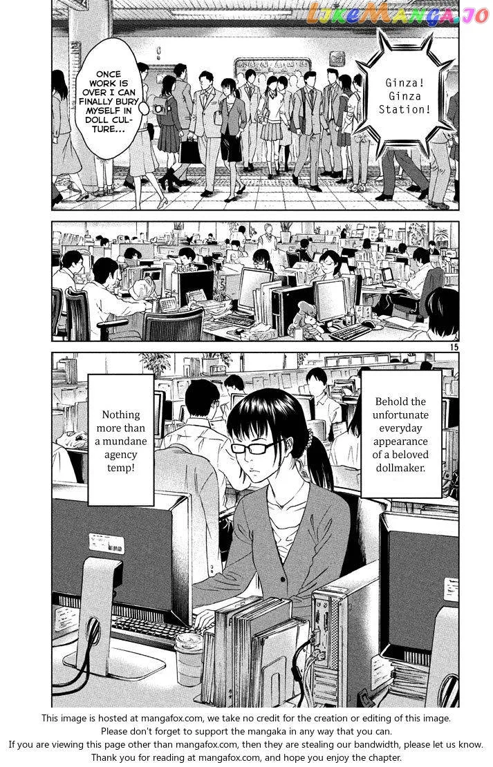 Amane Gymnasium Chapter 1 page 15