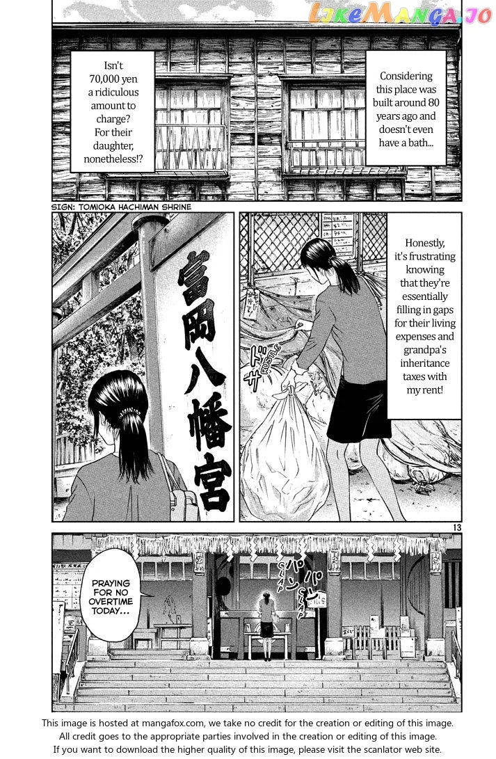 Amane Gymnasium Chapter 1 page 13