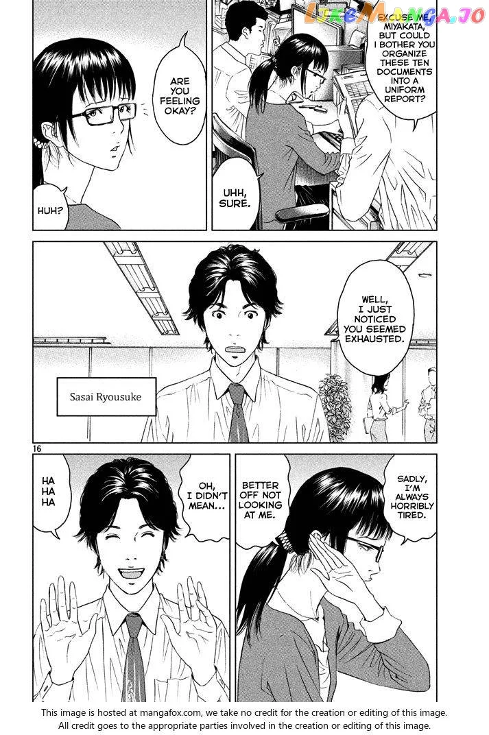 Amane Gymnasium Chapter 1 page 16