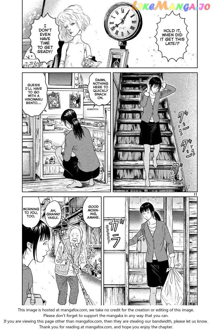 Amane Gymnasium Chapter 1 page 11