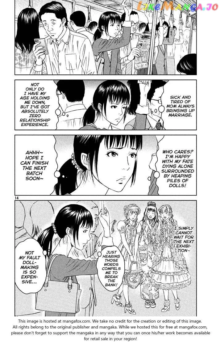 Amane Gymnasium Chapter 1 page 14