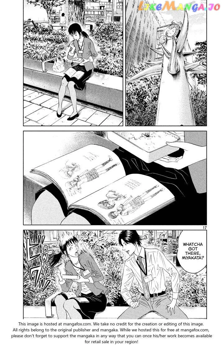 Amane Gymnasium Chapter 1 page 17