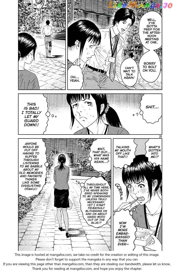 Amane Gymnasium Chapter 1 page 21