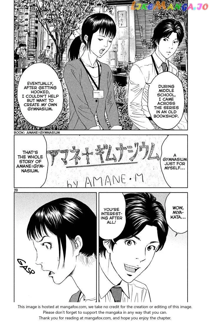 Amane Gymnasium Chapter 1 page 20