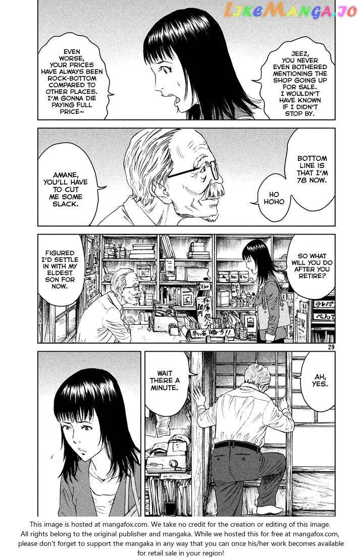Amane Gymnasium Chapter 1 page 29