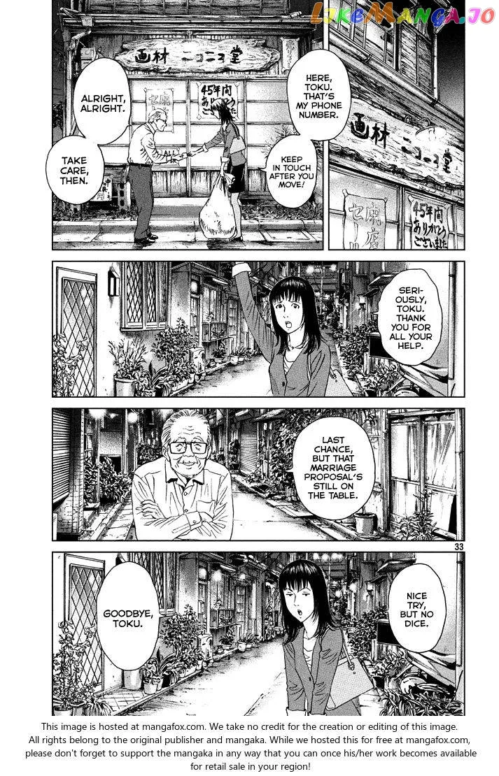 Amane Gymnasium Chapter 1 page 33