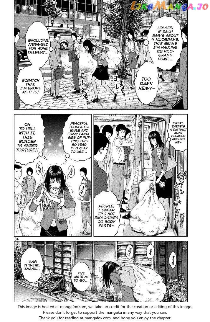 Amane Gymnasium Chapter 1 page 34