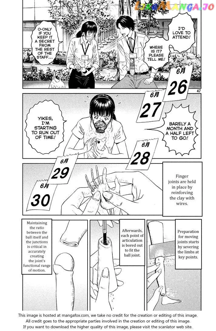 Amane Gymnasium Chapter 1 page 47