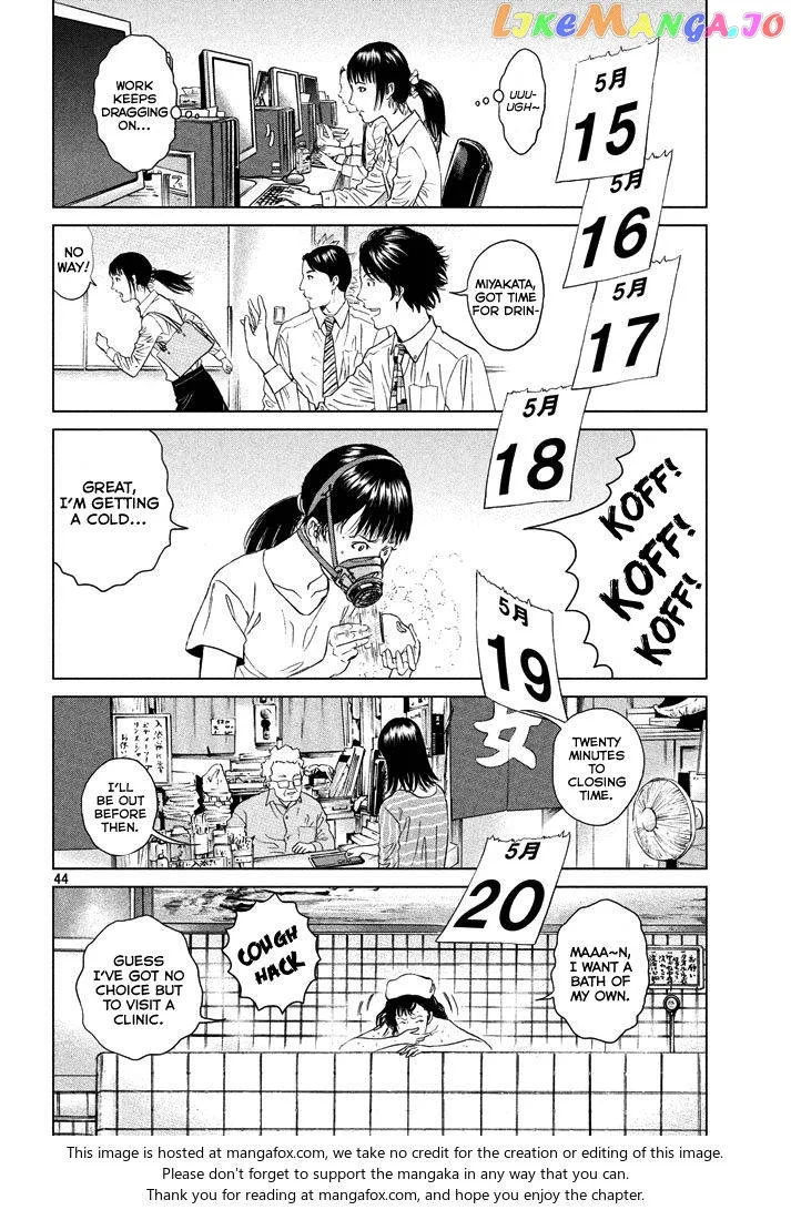 Amane Gymnasium Chapter 1 page 44