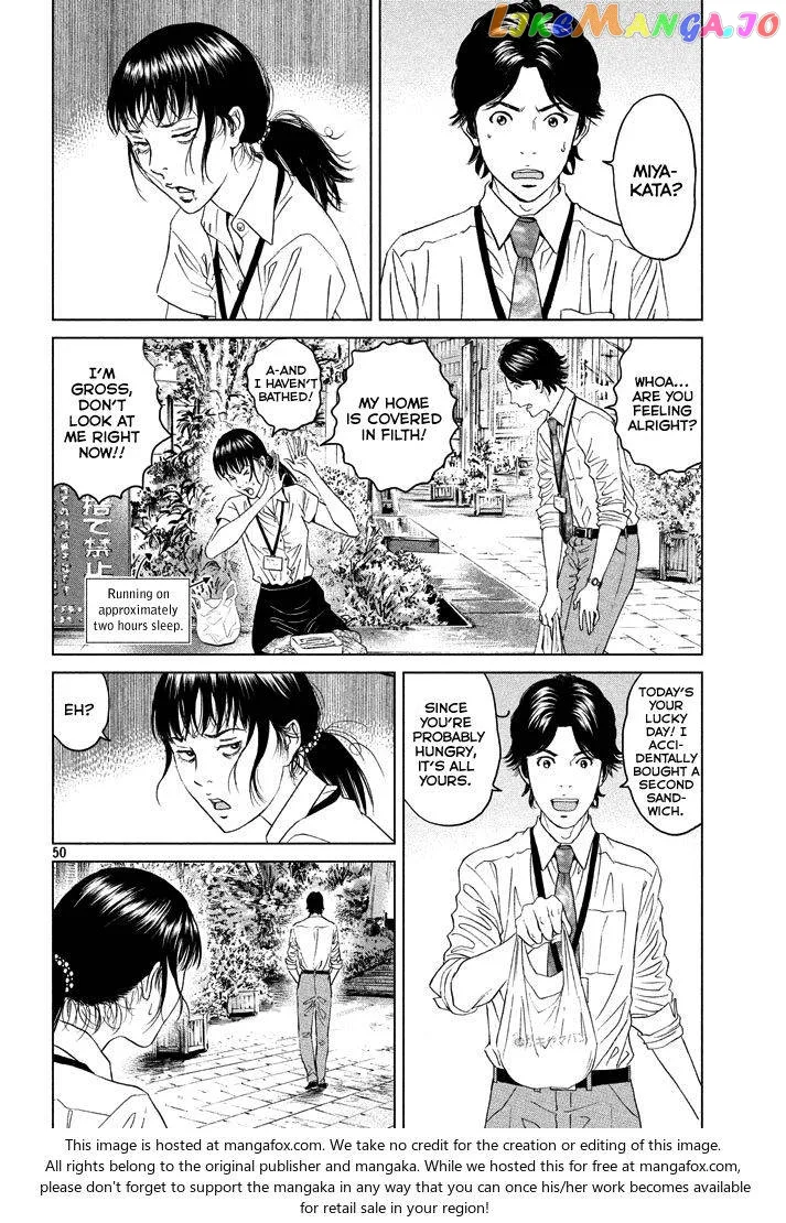 Amane Gymnasium Chapter 1 page 50