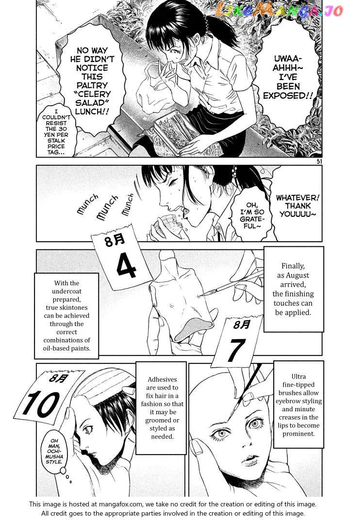 Amane Gymnasium Chapter 1 page 51