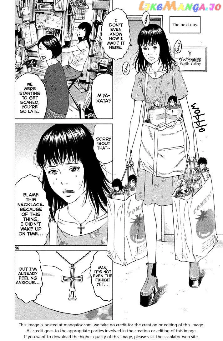 Amane Gymnasium Chapter 1 page 56