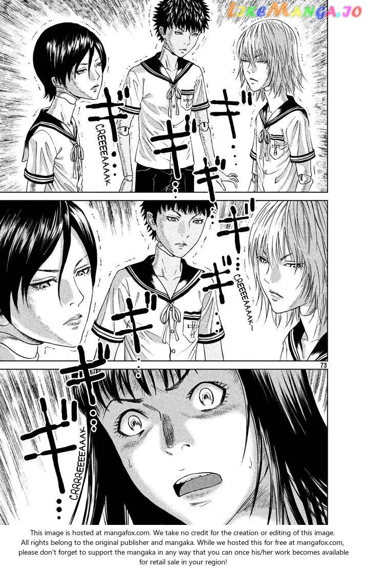 Amane Gymnasium Chapter 1 page 71
