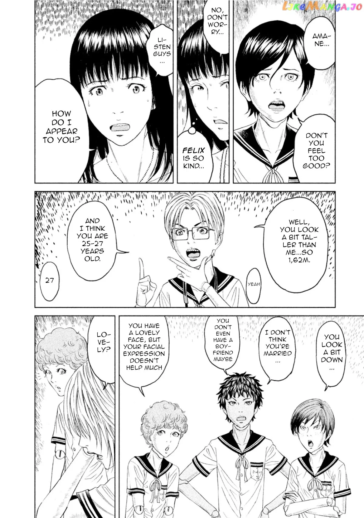 Amane Gymnasium Chapter 2 page 8