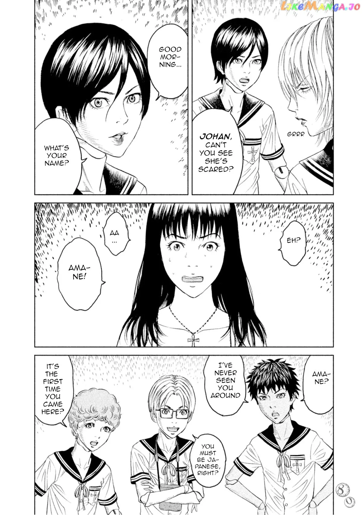 Amane Gymnasium Chapter 2 page 4